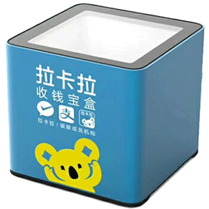海阳拉卡拉收款宝盒